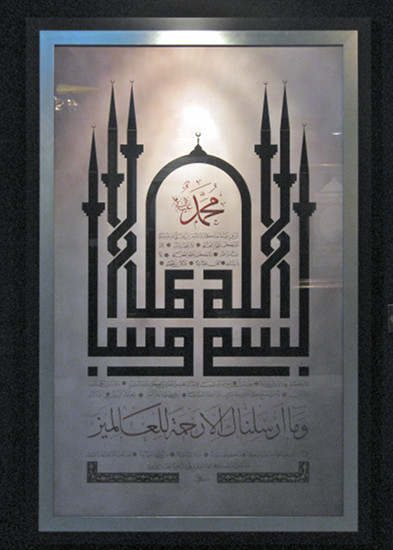 Istanbul May 2012 - Image 20